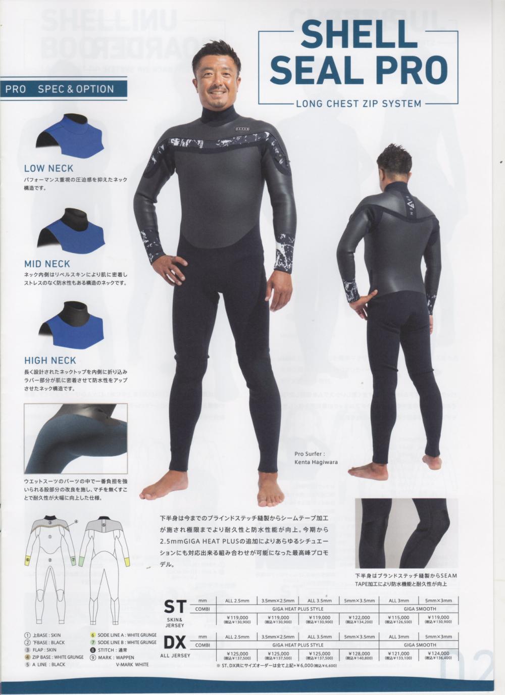 ウェットスーツ｜WET SUIT